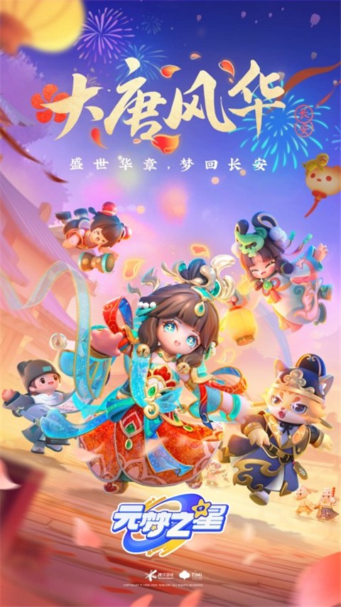 元夢(mèng)之星手機(jī)客戶(hù)端 v1.5.8.1 安卓版 0