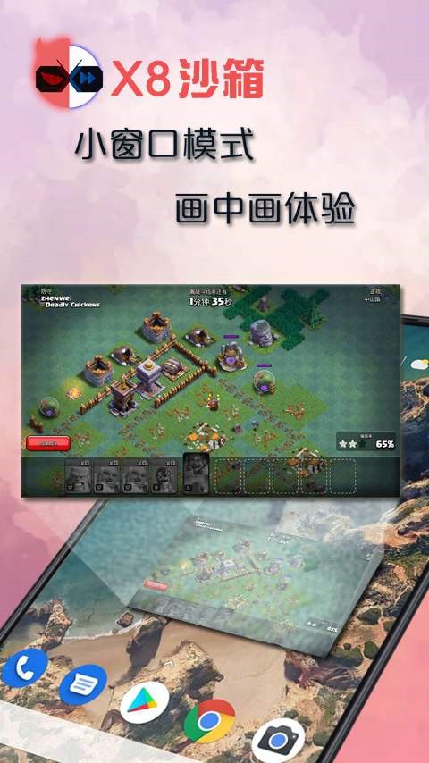 x8沙箱app v0.7.6.4.21-64cn安卓最新版 1