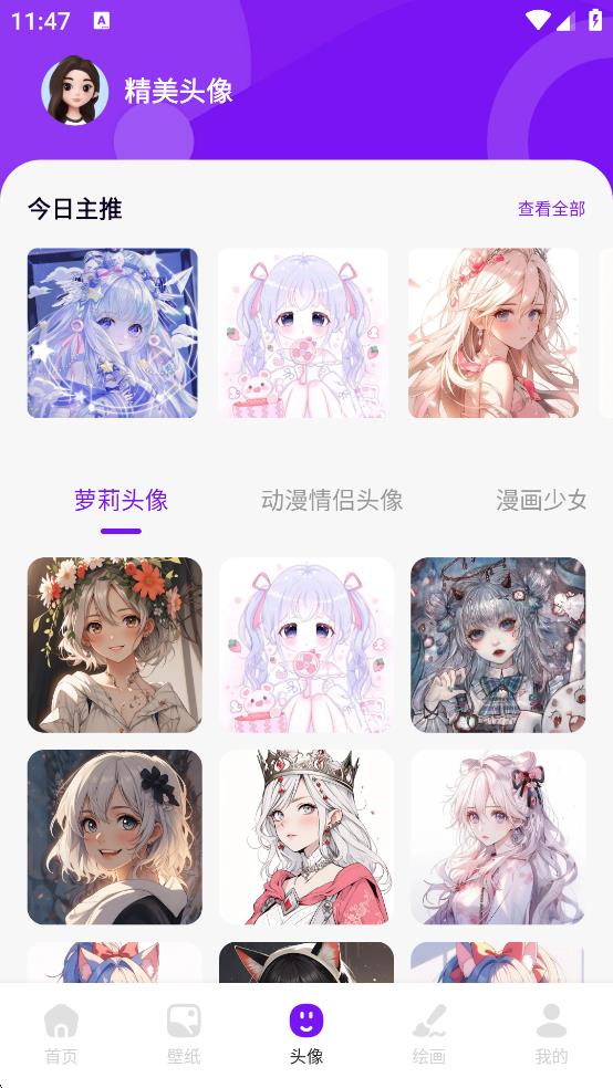 布米米動(dòng)漫 v1.2 2