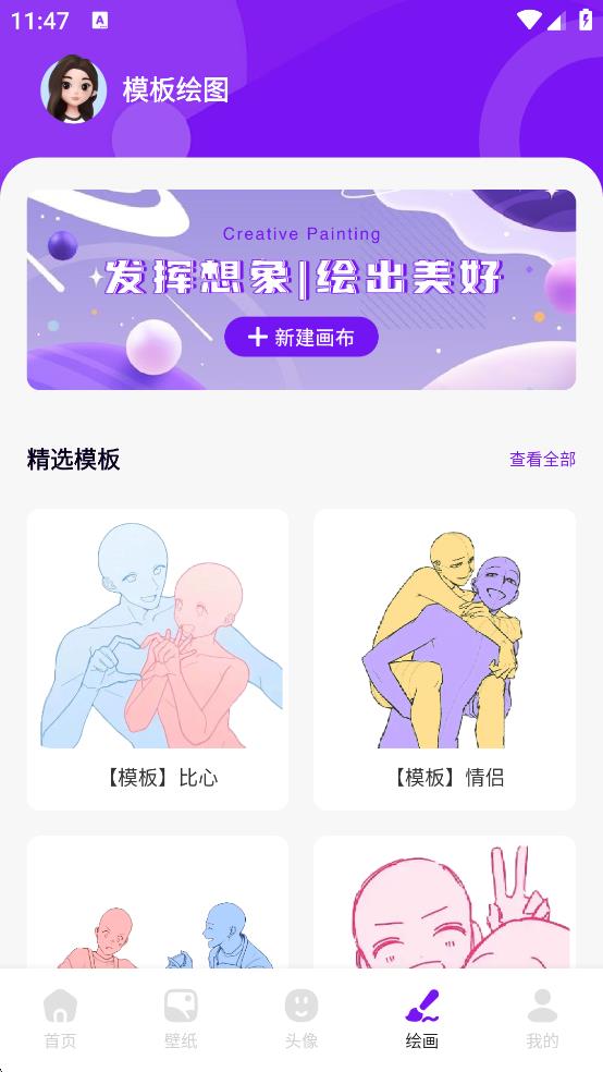 布米米動(dòng)漫 v1.2 3