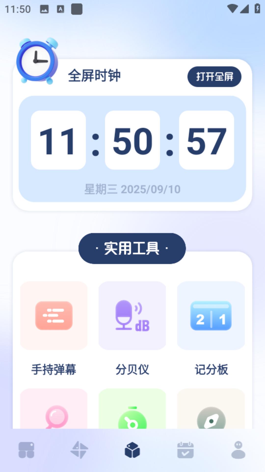 呵呵動漫app v1.10 2