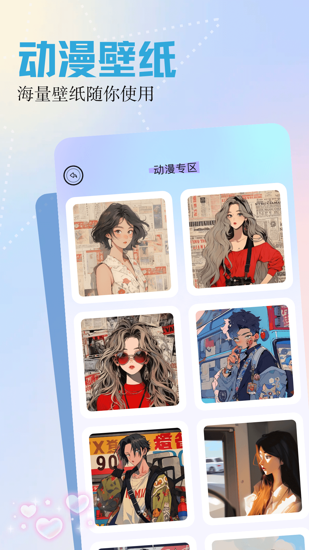 呵呵動漫app v1.10 3