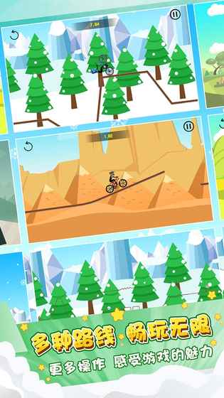 火柴人單車 v1.0 安卓版 3
