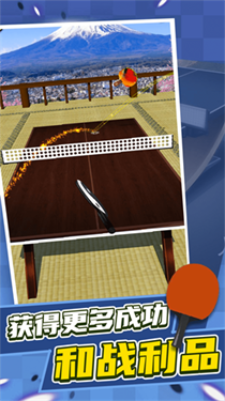 乒乓球?qū)?zhàn)模擬 v1.0 安卓版 2
