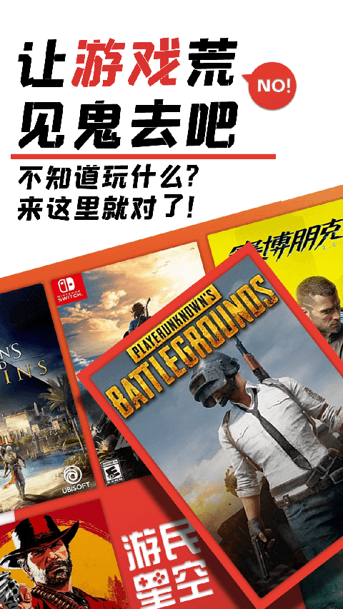 黑神話悟空互動(dòng)地圖工具 v6.29.60安卓版 3