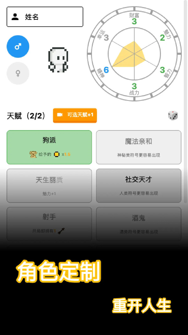 穿越模擬器 v1.1.9 安卓版 1
