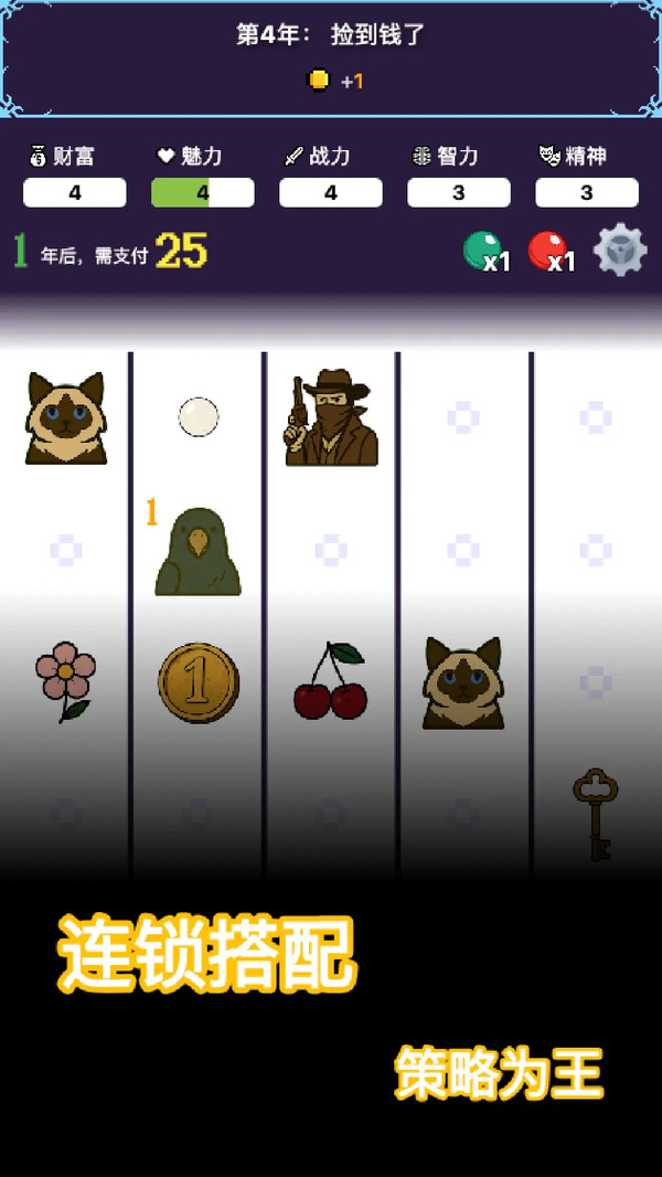 穿越模擬器 v1.1.9 安卓版 3