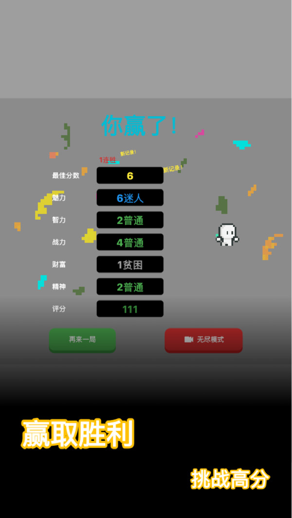 穿越模擬器 v1.1.9 安卓版 2