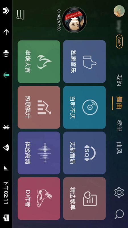 dj音樂盒車機(jī)版 v4.1.0安卓版 0