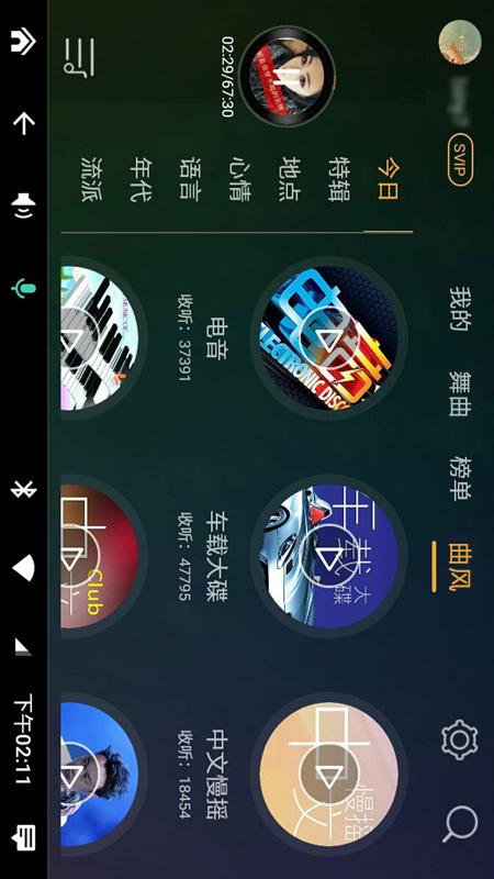 dj音樂盒車機(jī)版 v4.1.0安卓版 1