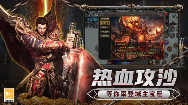 傳說大陸 v1.0.2 安卓版 4