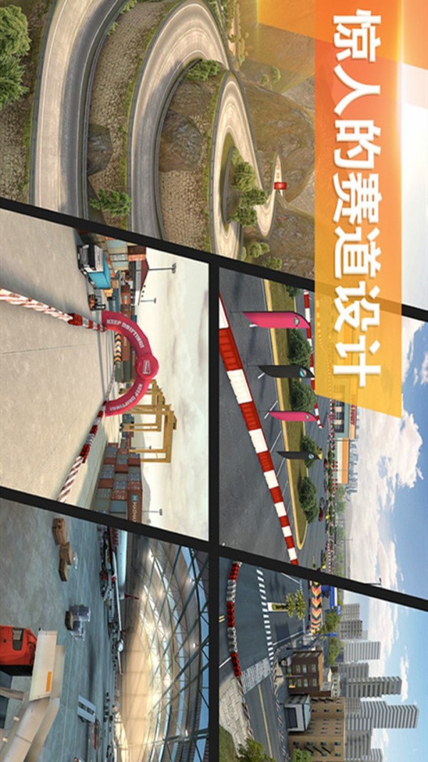 碰撞賽車游戲 v1.2.1 安卓版 3