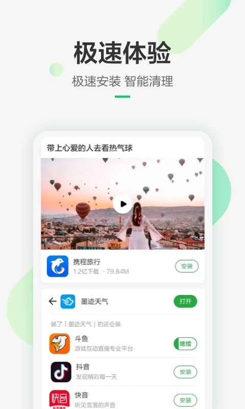 豌豆莢游戲盒子app v8.3.8.0官方安卓版 1
