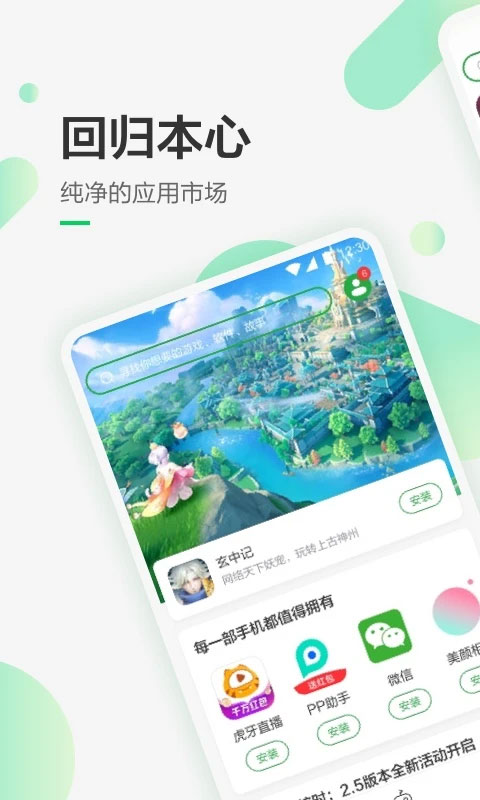 豌豆莢游戲盒子app v8.3.8.0官方安卓版 3