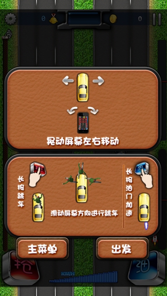 俠盜飛車血戰(zhàn)唐人街 v1.1 安卓版 1