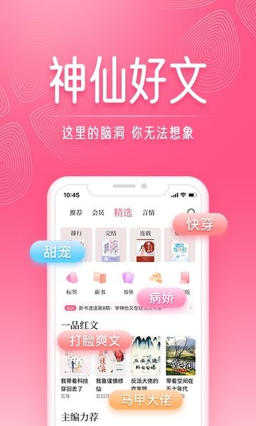 紅袖添香手機(jī)版簡約版 v8.30.50 安卓版 0