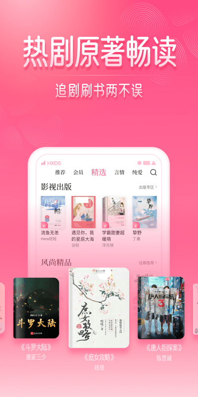 紅袖添香手機(jī)版簡約版 v8.30.50 安卓版 2