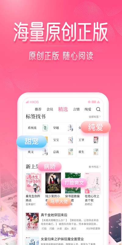 紅袖添香手機(jī)版簡約版 v8.30.50 安卓版 3