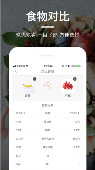 食物派 v4.0.0 安卓版 1