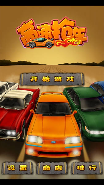 俠盜飛車血戰(zhàn)唐人街手機版 v1.1 安卓版 2