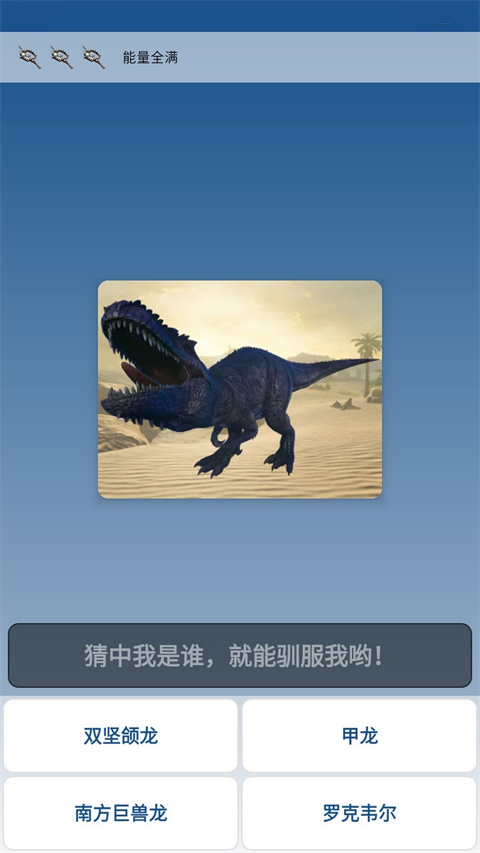 方舟進(jìn)化生存助手(生存進(jìn)化圖鑒) v4.5.8安卓版 0