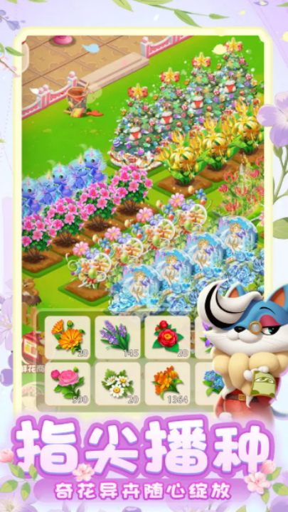 動物花店游戲 v1.0.16 安卓版 2