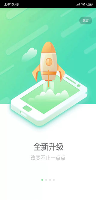 最新升級版國壽e店 v5.1.44 安卓版 1