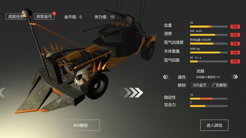 廢土戰(zhàn)車游戲 v1.0 安卓版 1
