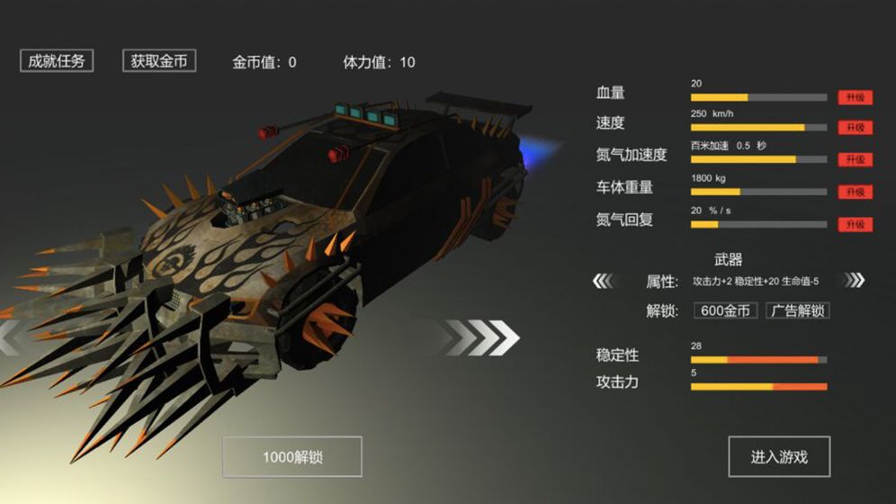 廢土戰(zhàn)車游戲 v1.0 安卓版 3