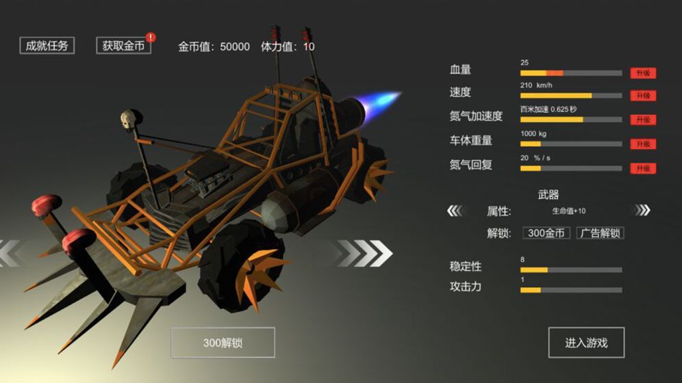 廢土戰(zhàn)車游戲 v1.0 安卓版 2