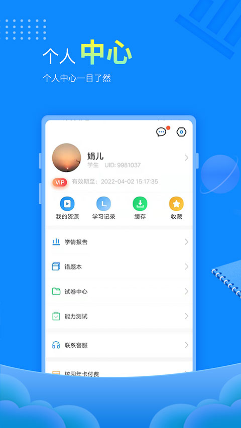 趕考狀元軟件 v6.7.3 安卓新版 0