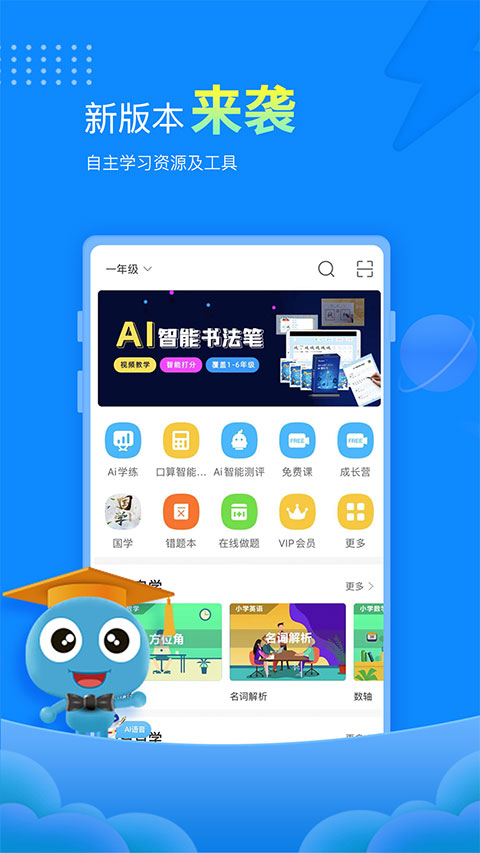 趕考狀元軟件 v6.7.3 安卓新版 3