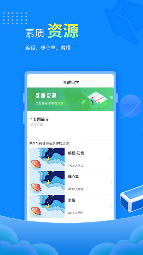 趕考狀元軟件 v6.7.3 安卓新版 1