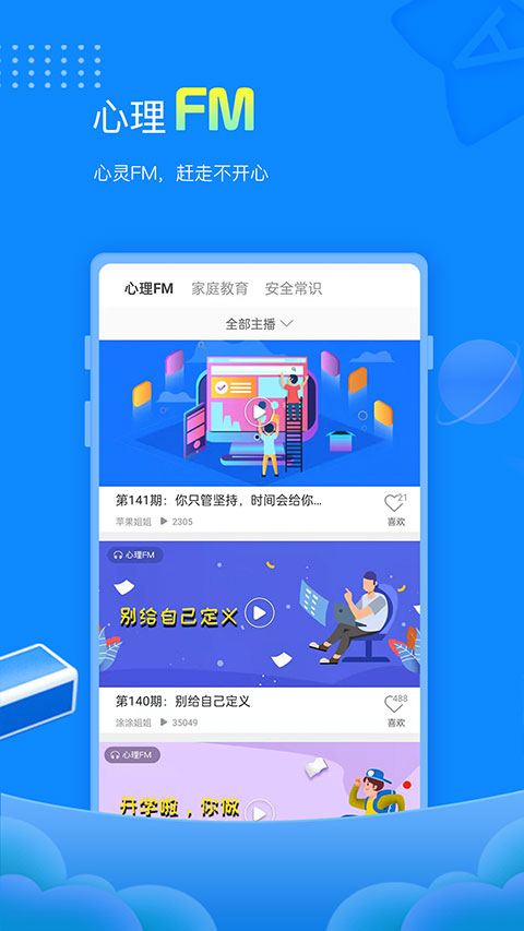 趕考狀元軟件 v6.7.3 安卓新版 2