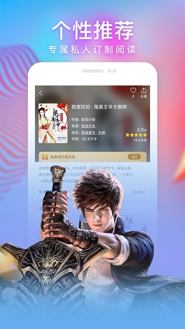 安卓讀書手機版 v7.9.6 安卓免費版 2