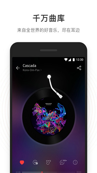 網(wǎng)易云音樂(lè)極速版app v1.0.0 官方安卓版 2