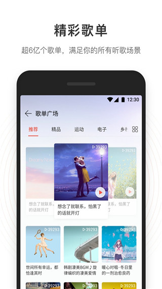 網(wǎng)易云音樂(lè)極速版app v1.0.0 官方安卓版 3