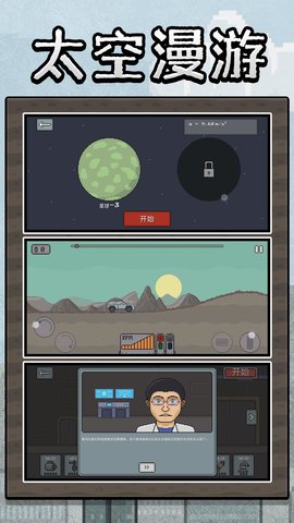 沙盒狂飆英雄手游 v2.0.1 安卓版 2