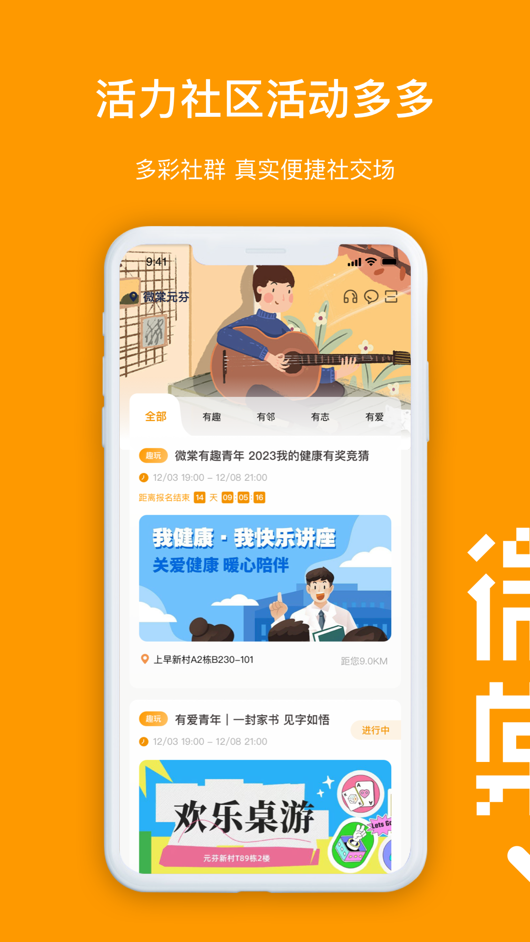 微棠青年公寓 v4.7.2.0安卓版 3