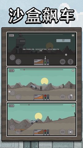 沙盒狂飆英雄最新版 v2.0.1 安卓版 0