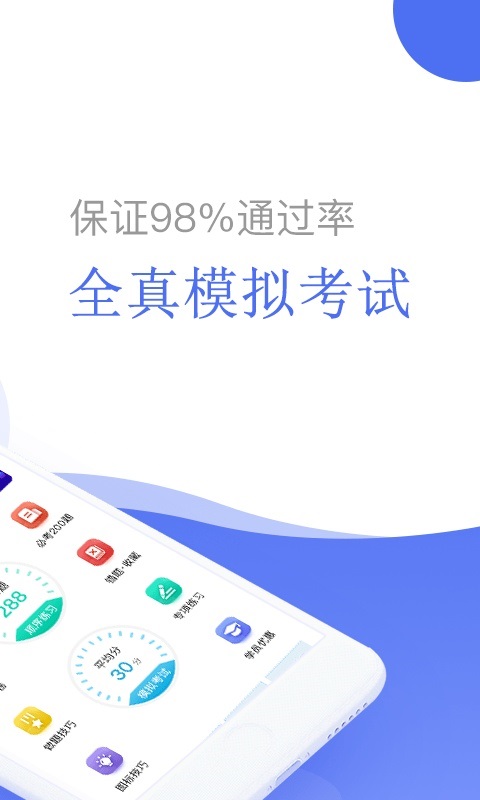摩托車駕考軟件 v5.3.9安卓版 2