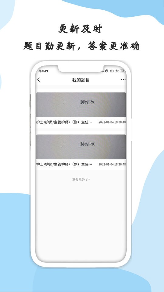 醫(yī)學(xué)搜題軟件 v1.3.0 安卓版 1