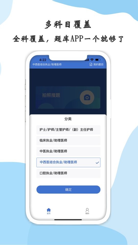 醫(yī)學(xué)搜題軟件 v1.3.0 安卓版 3