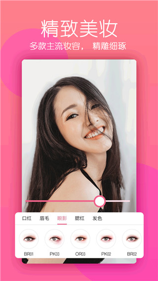 美顏美照相機2