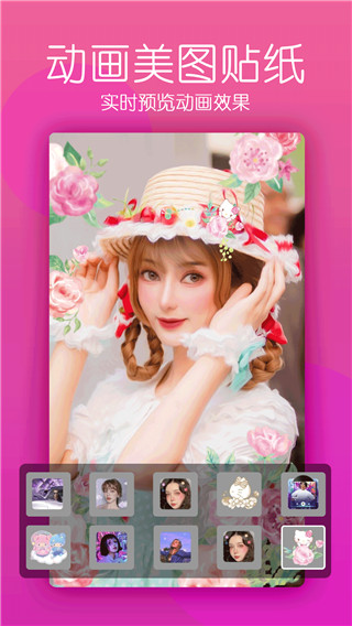 美顏輕相機(jī) v1.70228最新版 1