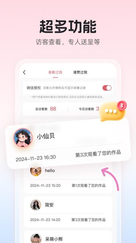 婚貝請(qǐng)柬手機(jī)最新版 v4.25.0 安卓版 0