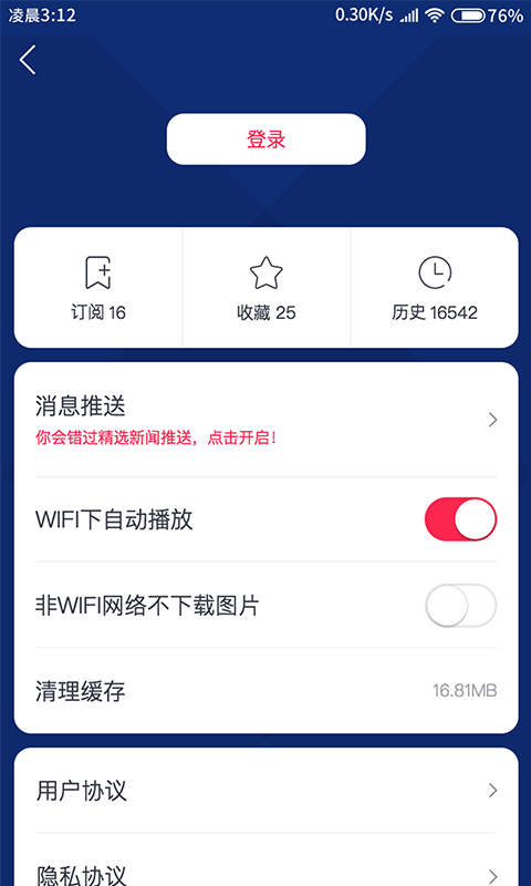廣東體育app v1.3.4 安卓版 0