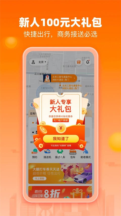 陽(yáng)光車導(dǎo)(陽(yáng)光出行) v5.22.1最新版 1