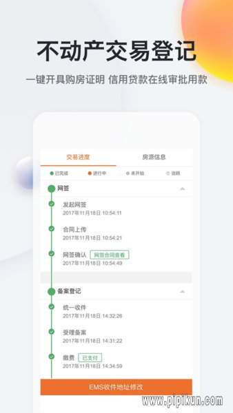 江蘇志愿者軟件 v3.2.0 安卓版 2