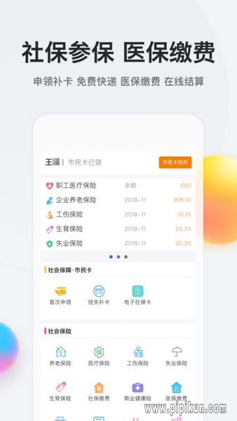 江蘇志愿者軟件 v3.2.0 安卓版 3